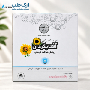 کاور توالت فرنگی آفتابگردان ردشونده در آب بسته ۳۰ تایی